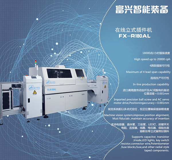 插件機的未來趨勢向智能化、遠程化發(fā)展