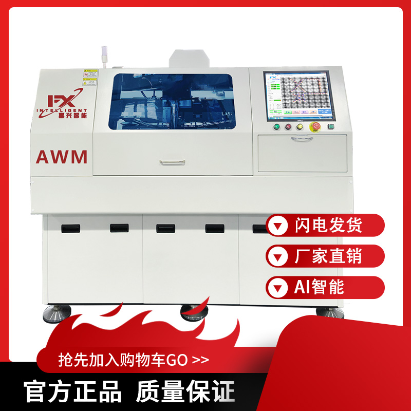 全自動(dòng)臥式聯(lián)體高速插件機(jī)AWM