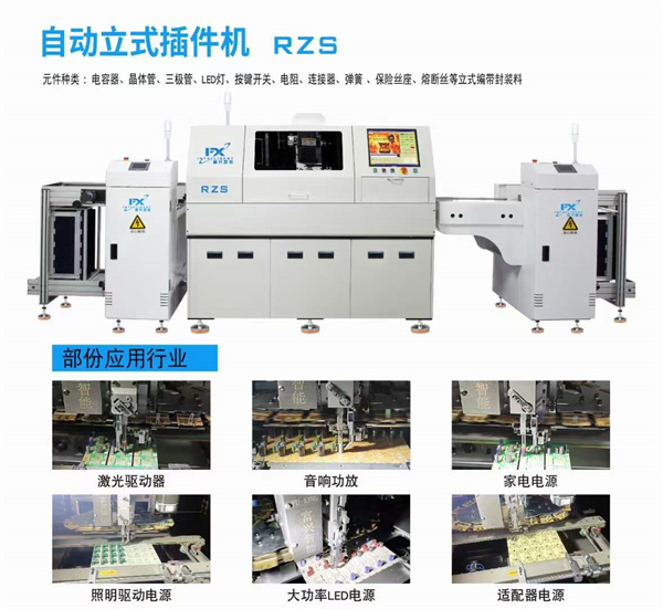 成本與效率雙贏：解析插件機(jī)在精益生產(chǎn)中的角色